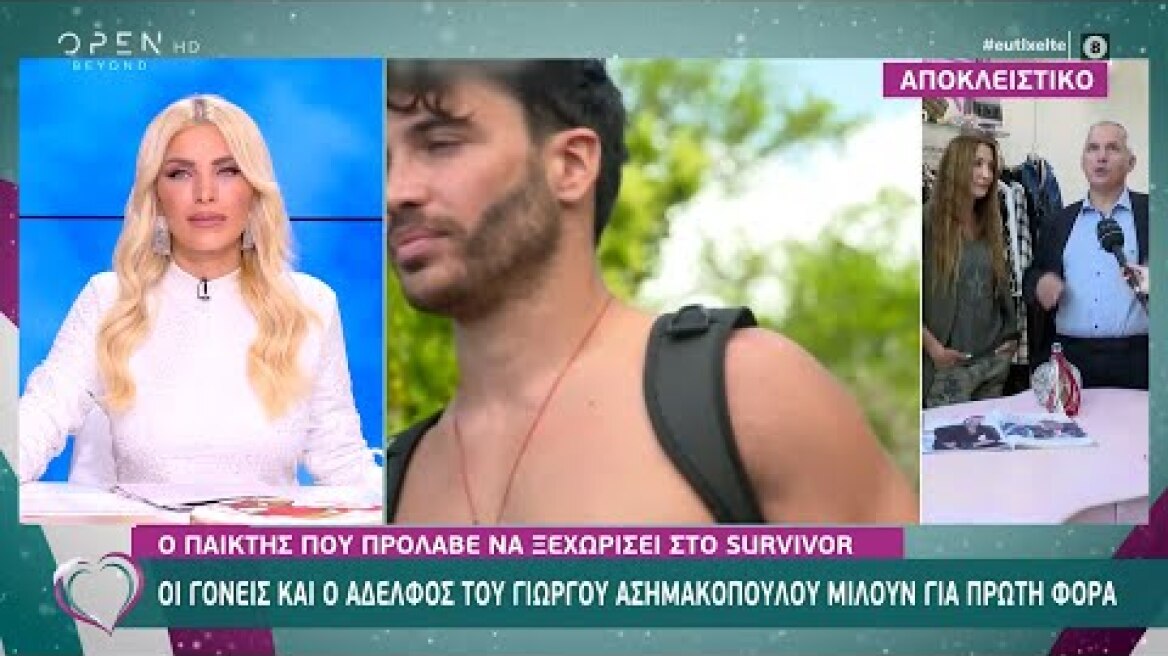 Ο Γιώργος Ασημακόπουλος που πρόλαβε να ξεχωρίσει στο Survivor | Ευτυχείτε! 30/12/2020 | OPEN TV
