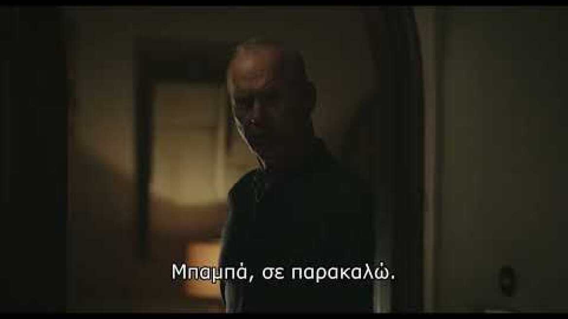 ΤΟ ΧΡΕΟΣ ΤΟΥ ΕΚΤΕΛΕΣΤΗ (KNOX GOES AWAY) | Online Spot