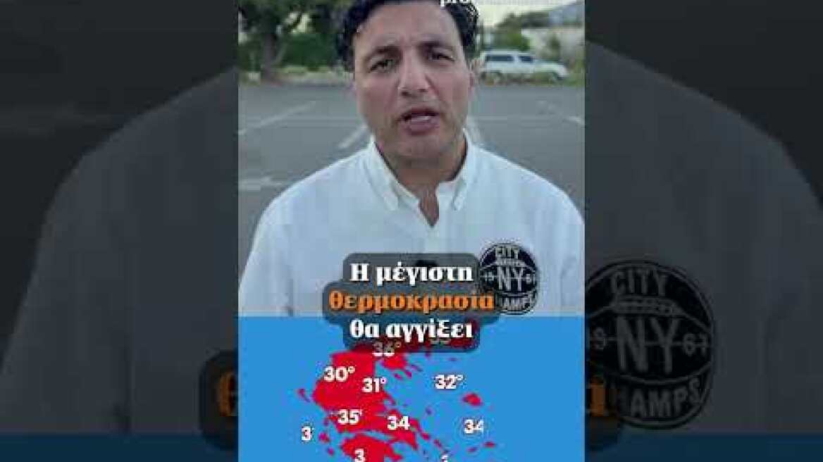 Ο καιρός με τον Γιώργο Τσατραφύλλια