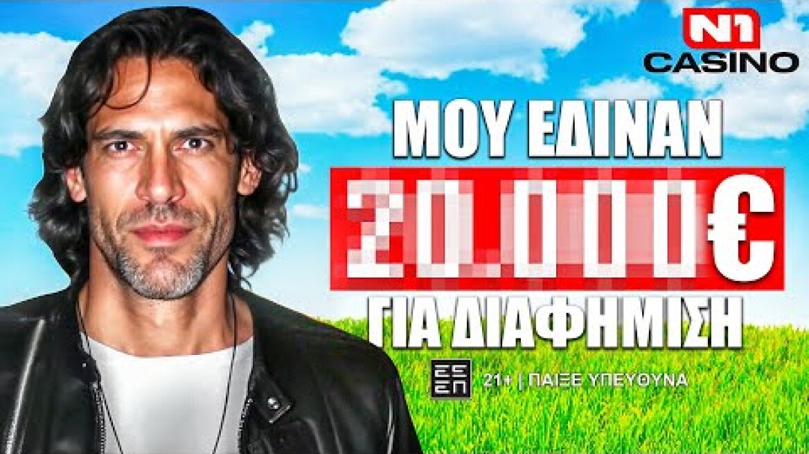 Ο Σπαλιάρας κατάφερε όλη η ΕΛΛΑΔΑ να μιλάει για αυτόν! | Τσάι με ΛεμόΝ1 #2 ft. Γιάννης Σπαλιάρας