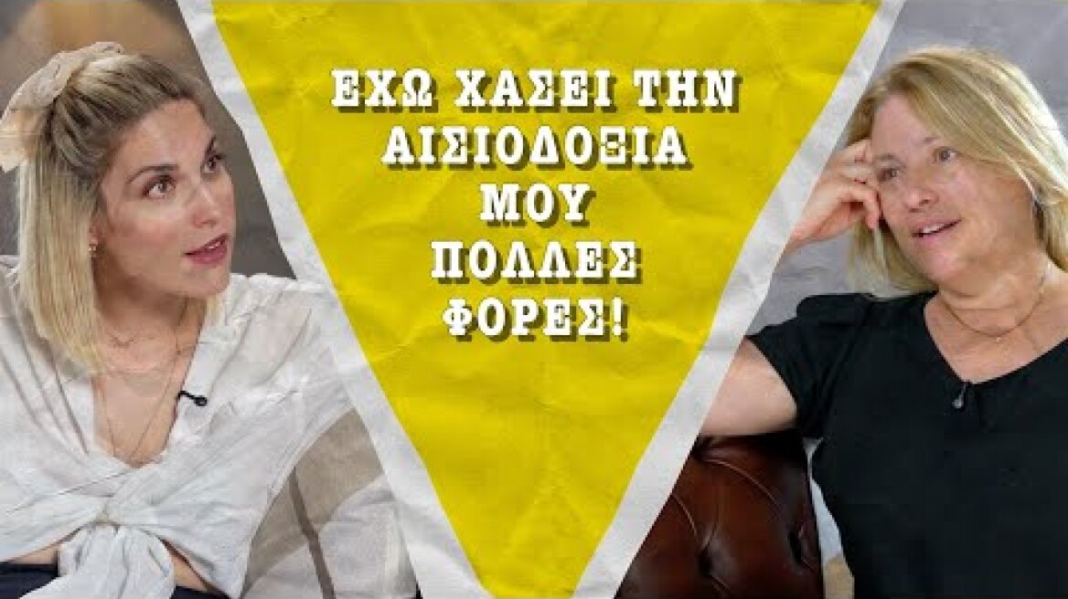 #50 λεπτά | Επεισόδιο #10 | Μαριάννα Τουμασάτου- Ένας κόσμος πιο δίκαιος, μέσα από το βλέμμα της!