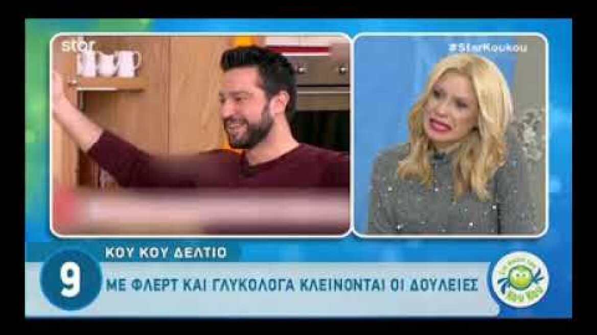 Η Μενεγάκη στα μέσα της σεζόν κάνει οντισιόν και ψάχνει για νέο συνεργάτη