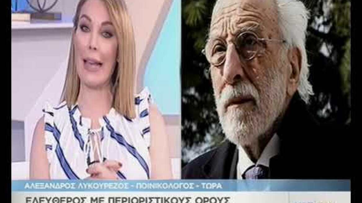 «Δεν έχω διαπράξει κανένα αδίκημα» λέει ο Λυκουρέζος