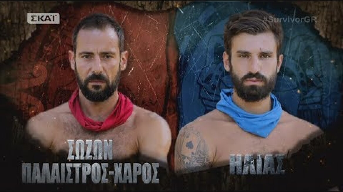 Survivor | Σώζων Παλαίστρος-Χάρος vs Ηλίας | 07/05/2018