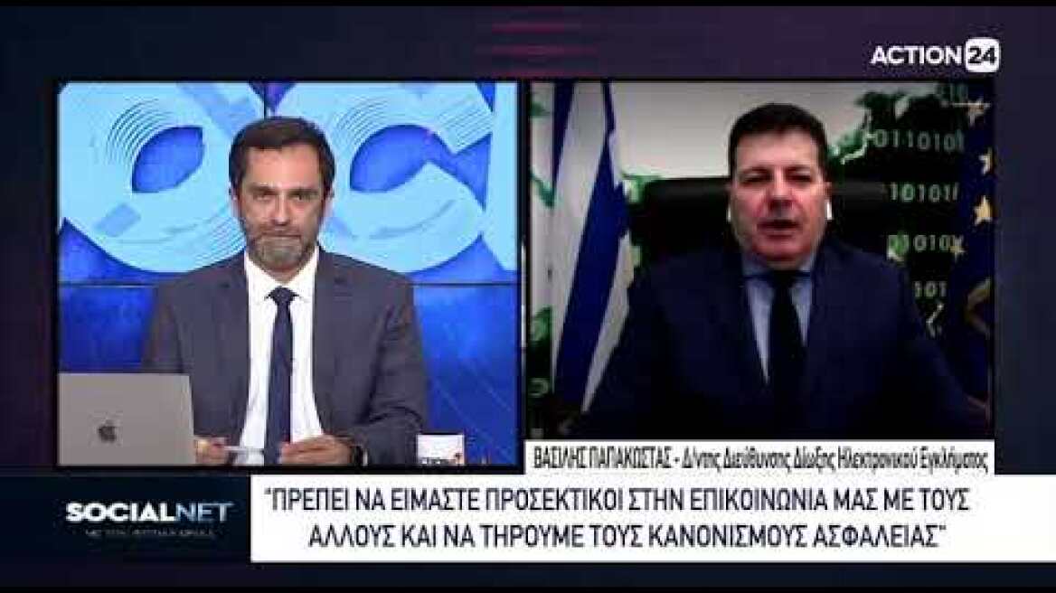 SOCIAL NET S01E001 PAPAKOSTAS