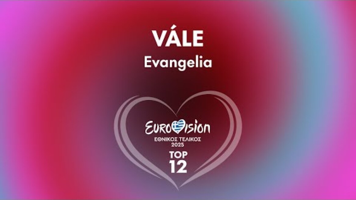 3. Vále - Evangelia | Eurovision 2025 - Eθνικός Τελικός | ΕΡΤ