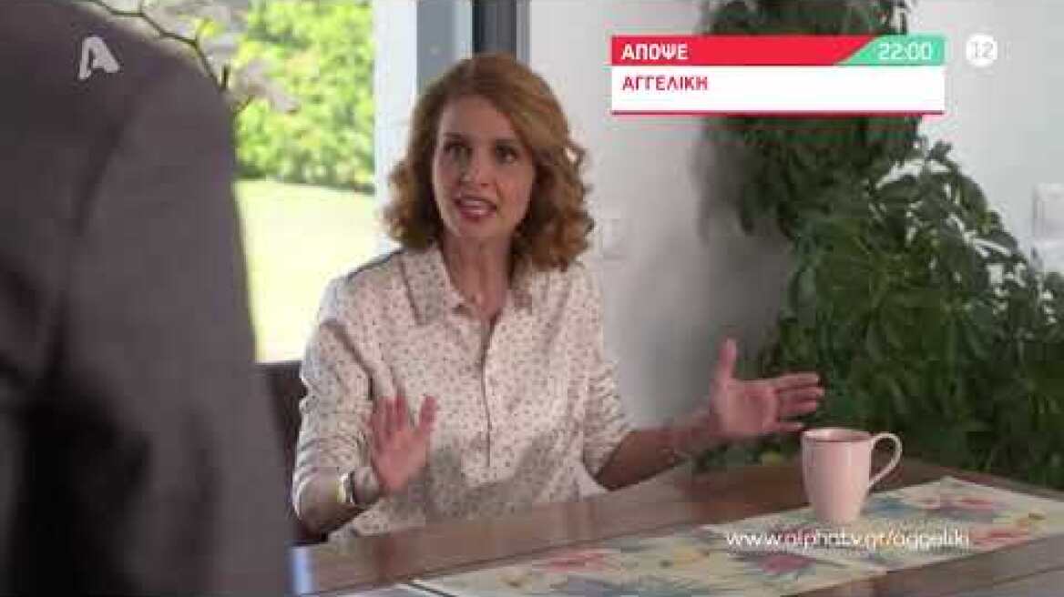 Αγγελική | Τετάρτη 22:00