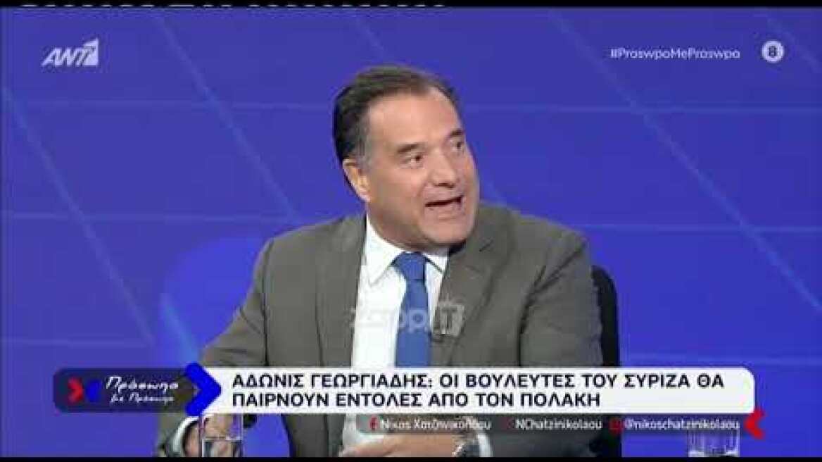 Άδωνις Γεωργιάδης σε Γιώργο Καραμέρο: "Σεβάσου τους κανόνες δημοσιογραφίας επιτέλους"