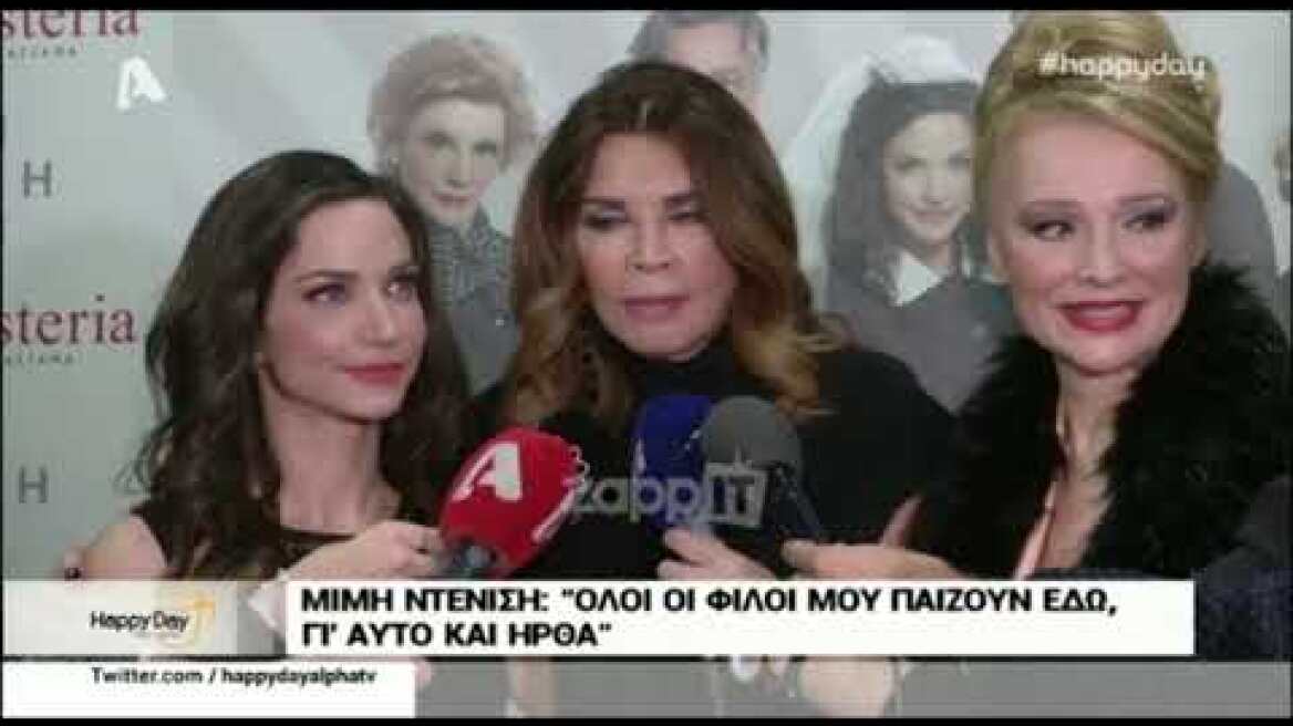 Λάκης Λαζόπουλος & Μιμή Ντενίση: Αγκαλιάστηκαν, φιλήθηκαν, πόζαραν μπροστά στις κάμερες