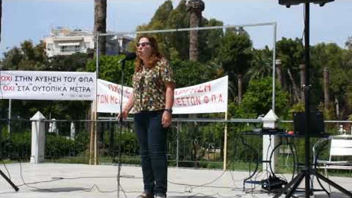 Κινητοποίηση Χίου για ΦΠΑ | Α. Ζαννάρα - Δικηγορικός Σύλλογος Χίου