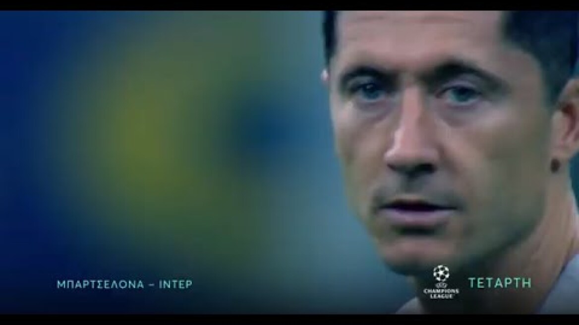 UEFA Champions League | Μπαρτσελόνα - Ίντερ | Τετάρτη 12/10 22:00 (trailer)