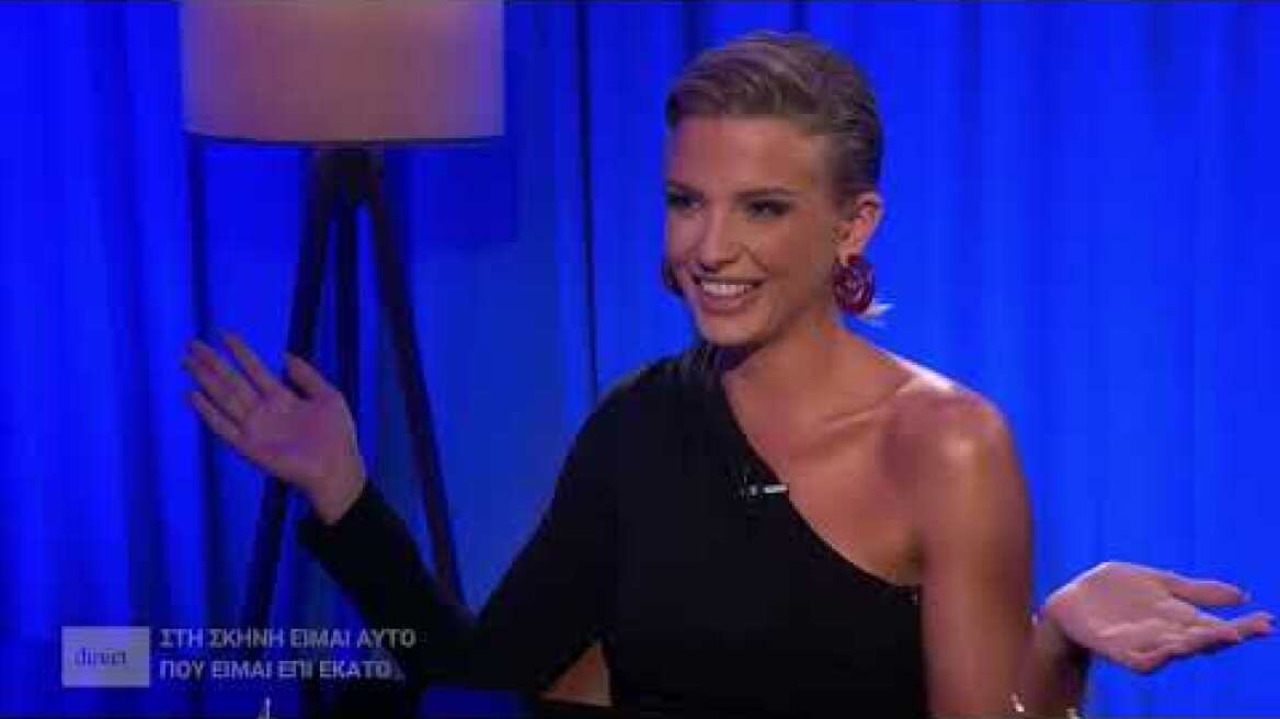 Η Κατερίνα Λιόλιου στο Direct
