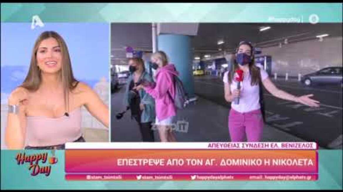 Έφτασε στην Ελλάδα η Νικολέτα Μαυρίδη