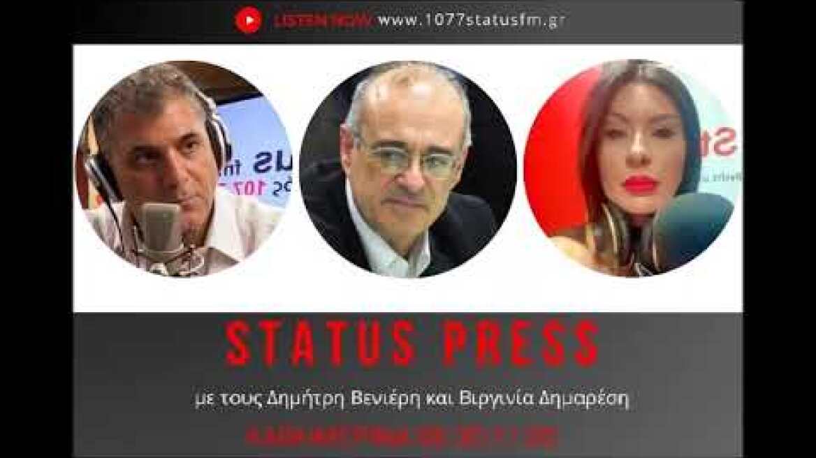 Δημήτρης Μάρδας - Πρώην Υπουργός