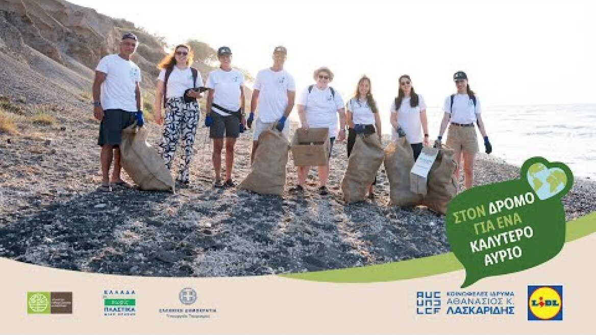 Plastic Free Greece Σαντορίνη | Lidl Hellas