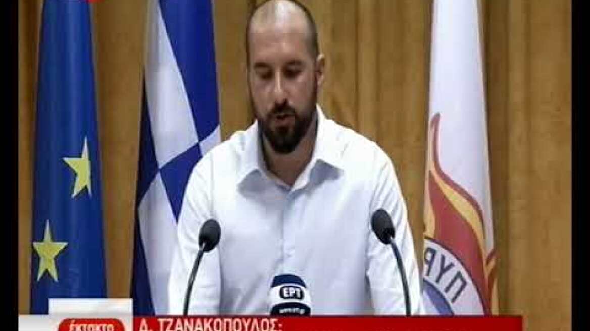 Δηλώσεις κυβερνητικού εκπρόσωπου Δημήτρη Τζανακόπουλου