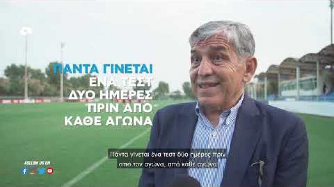 Αποκλειστικά στον ΟΠΑΠ: Τα μέτρα ασφαλείας στην Εθνική Ομάδα