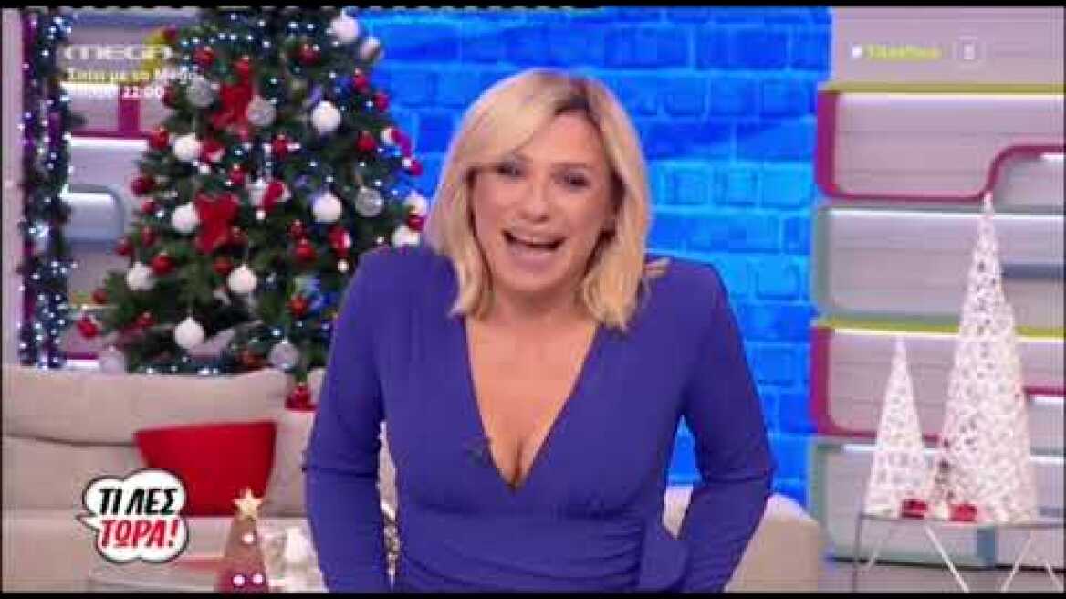 Κατερίνα Καραβάτου: Επέστρεψε στην εκπομπή, μετά την περιπέτεια με τον κορονοϊό