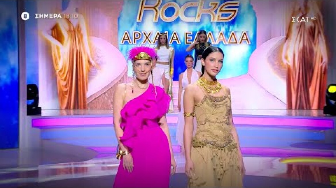 My Style Rocks | Trailer | 13/06/2023