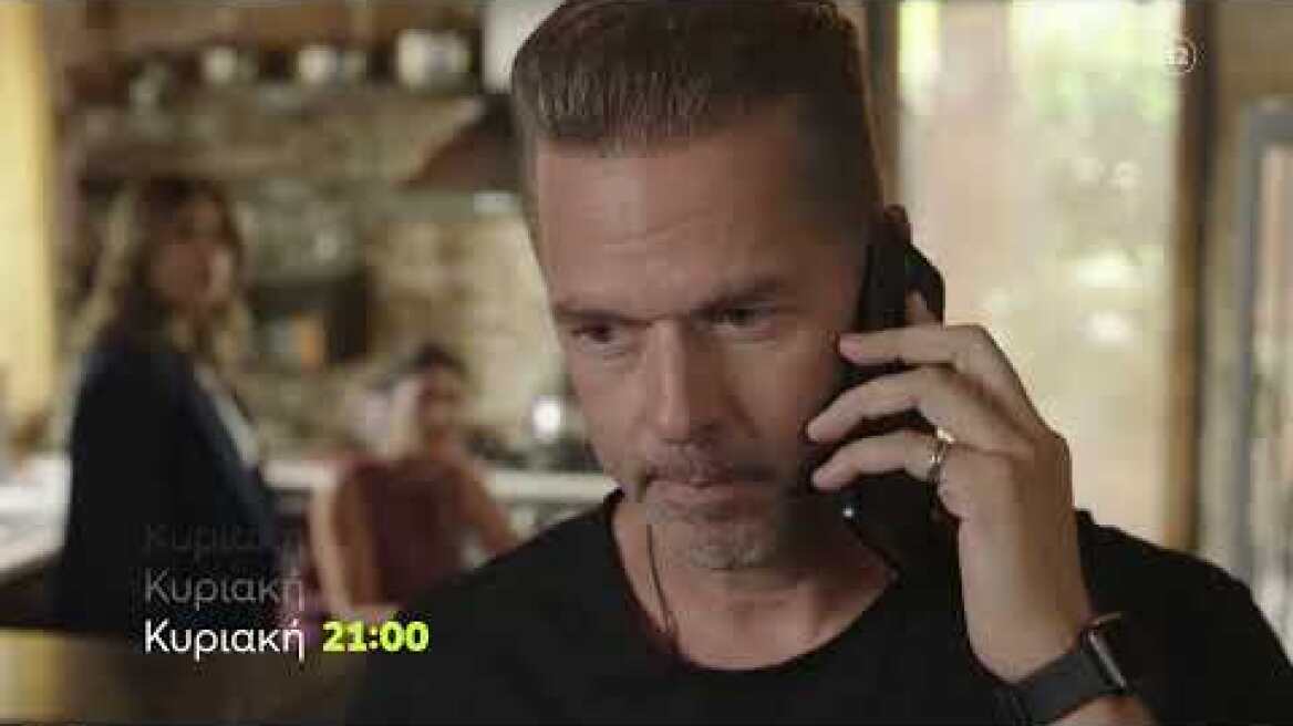 Famagusta | Κυριακή 18/2, 21:00 (trailer)