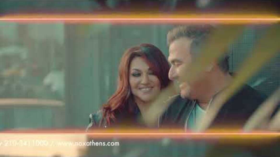 Ο Αντώνης Ρέμος υποδέχεται την Καίτη Γαρμπή στο ΝΟΧ