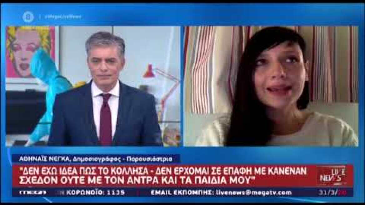 Η Αθηναΐς Νέγκα εξομολογείται "Δεν έχω ιδέα πώς κόλλησα κορωνοϊό"