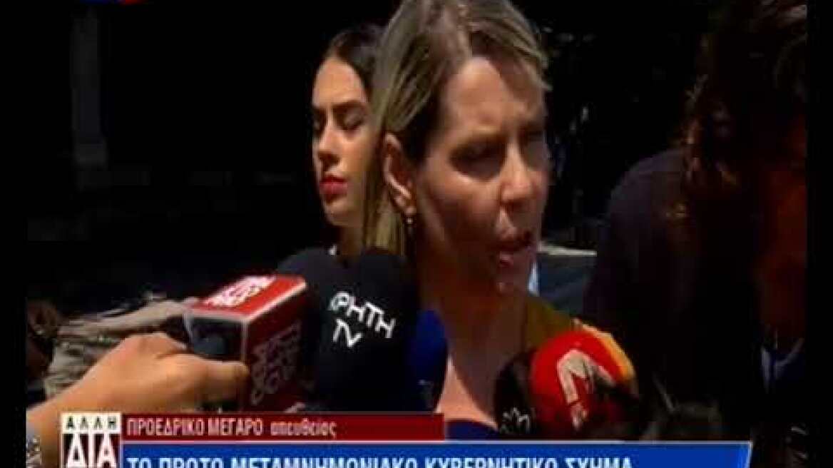 Δηλώσεις Παπακώστα