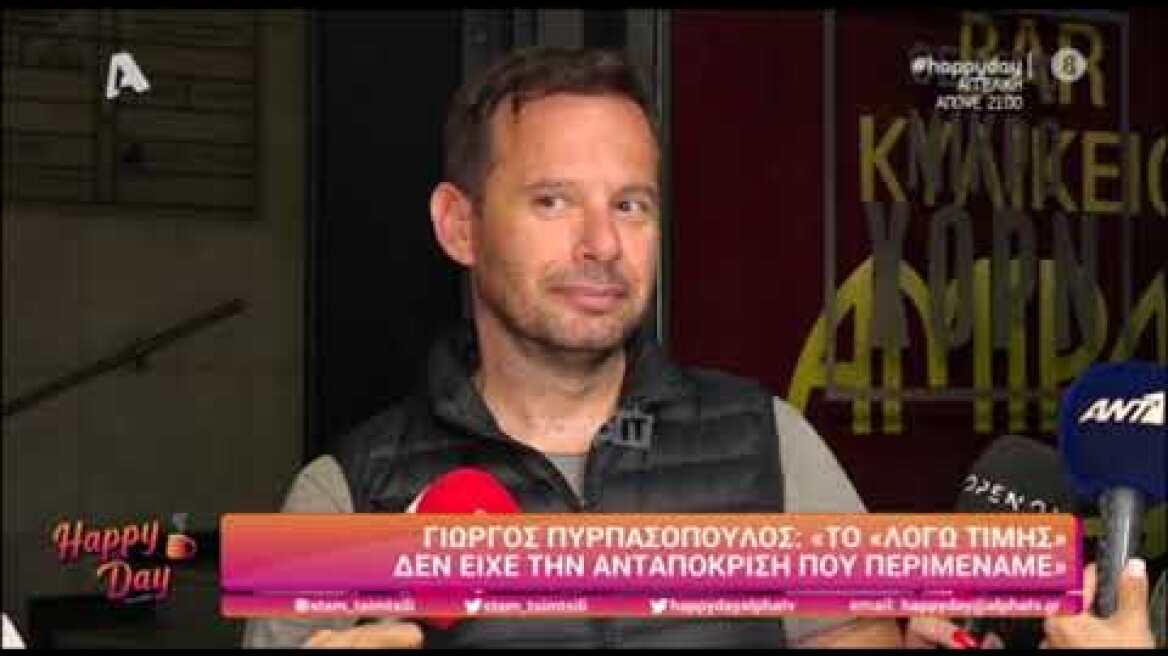 Γιώργος Πυρπασόπουλος: «Δεν μιλάμε με τον Χριστόφορο Παπακαλιάτη»