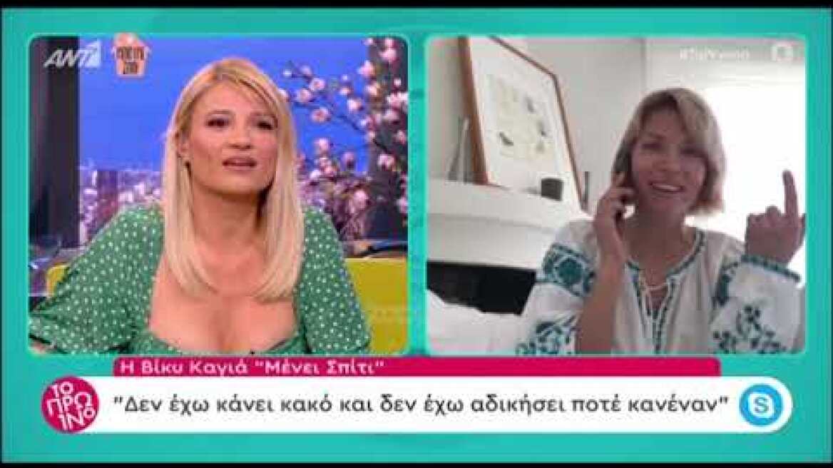 Η Βίκυ Καγιά απαντά στην Έλενα Χριστοπούλου - "Εύχομαι να είναι ευτυχισμένη"