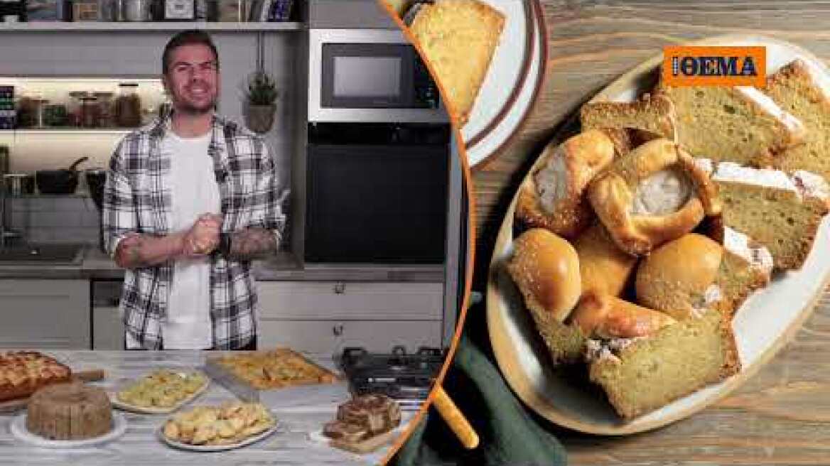 Αυτή την Κυριακή με το ΘΕΜΑ Άκης Πετρετζίκης – Τα Γλυκά του Πάσχα