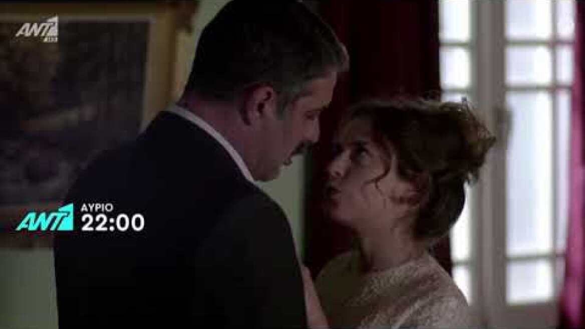 Άγριες Μέλισσες Τρίτη - 9/2/2021 - TRAILER