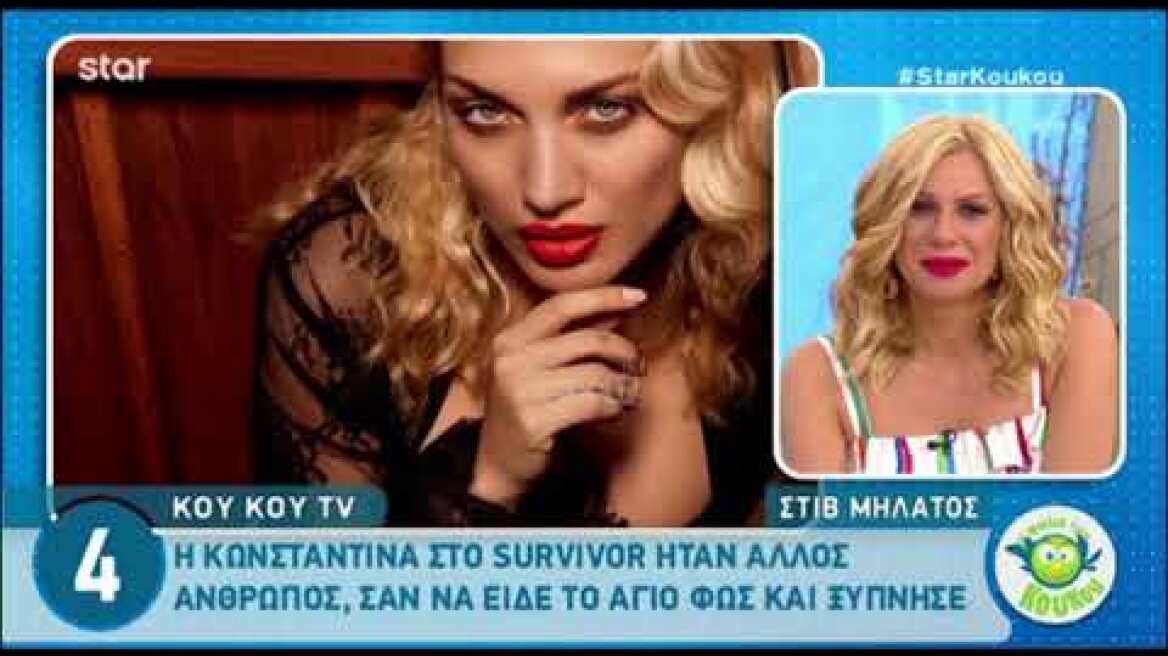 Μιλάτος: Πετρουτσέλι και Παραδεισανού συμπεριφέρθηκαν σαν οχιές στην Σπυροπούλου