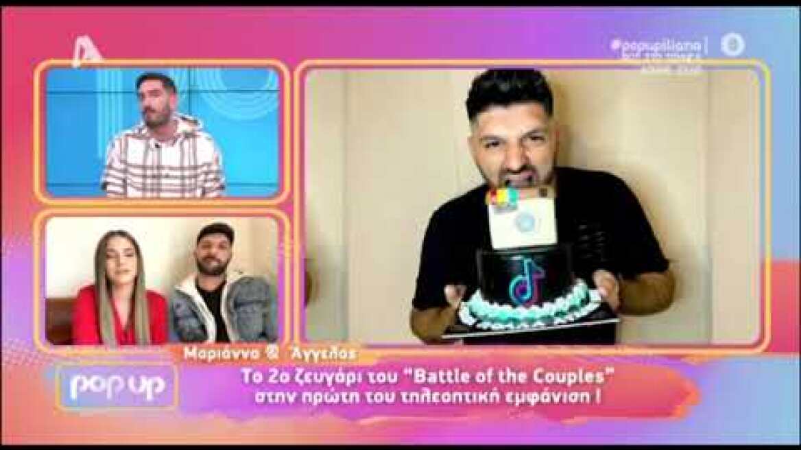Το δεύτερο ζευγάρι που θα πάρει μέρος στο Battle of the Couples