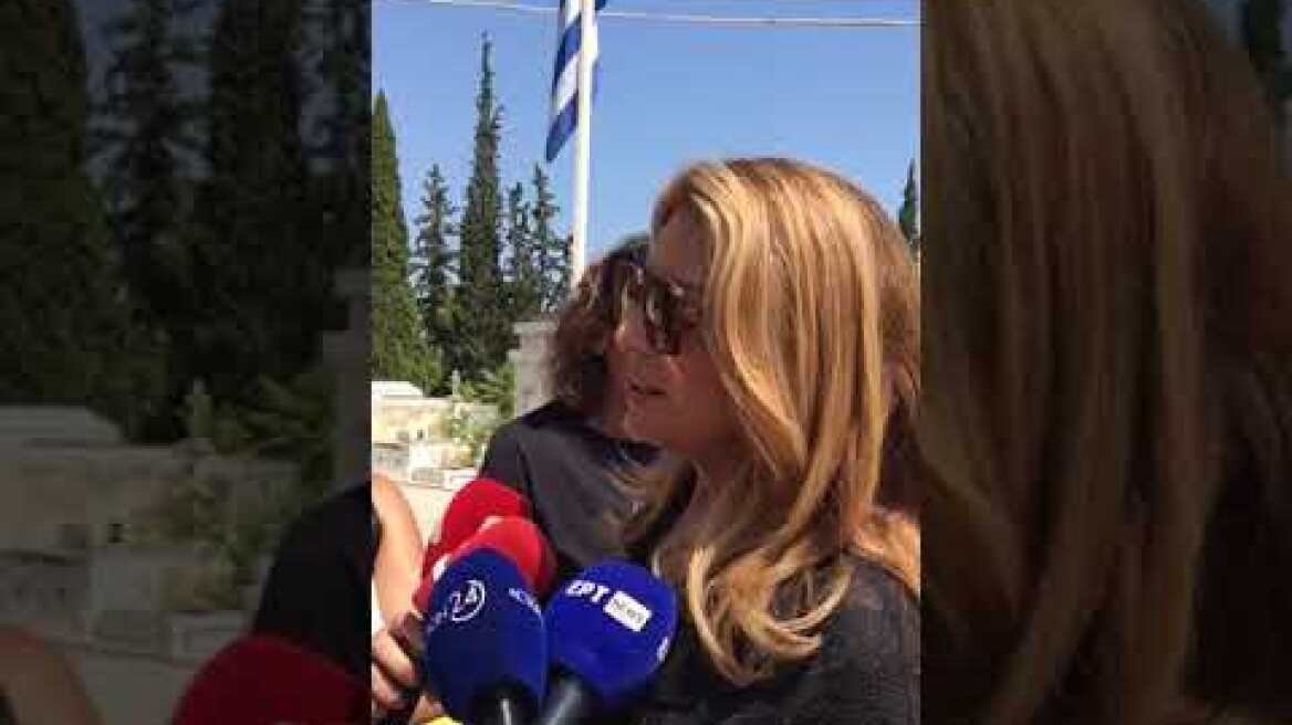Κηδεία Δάνη Κατρανίδη: Δήλωση Άντζελας Γκερέκου