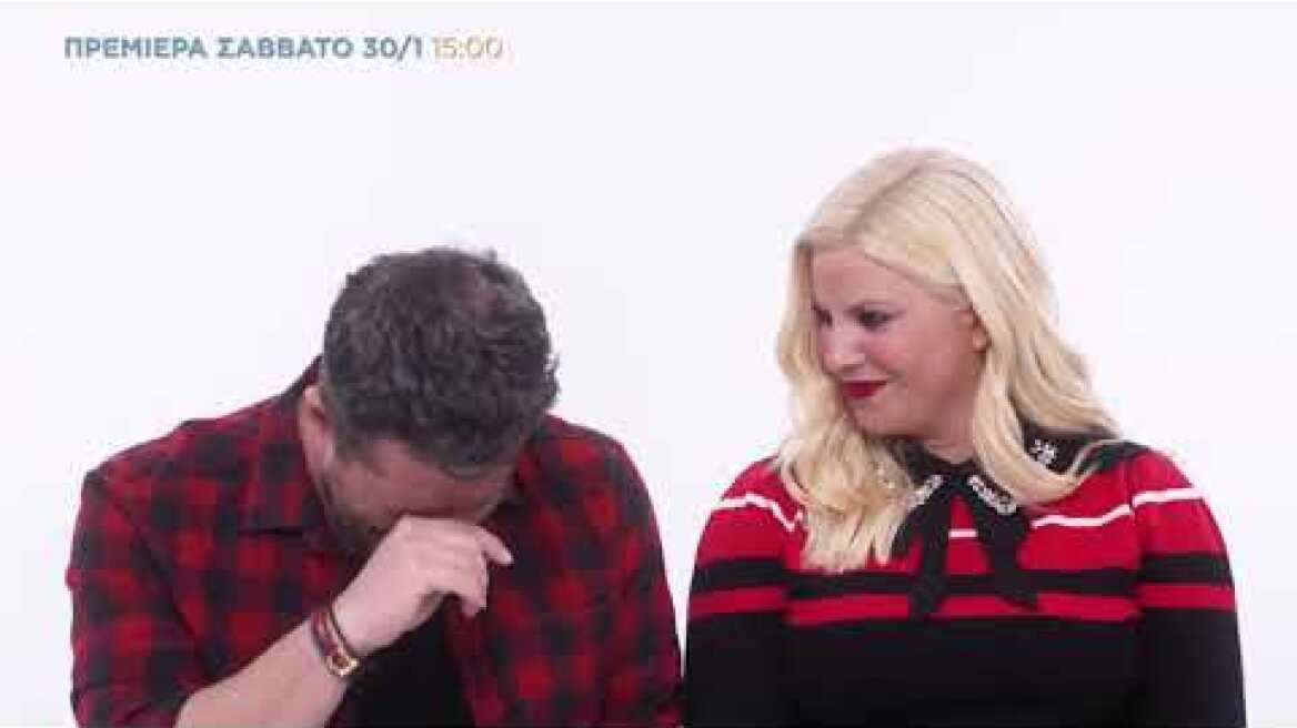 ΣΟΥ ΚΟΥ Family | Πόσο καλά γνωρίζει ο ένας τον άλλον;