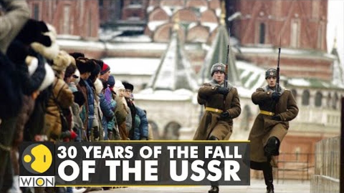 Τριάντα χρόνια χωρίς Σοβιετική Ένωση