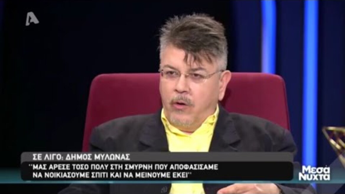 Ο Δήμος Μυλωνάς στα Μεσάνυχτα με την Ελεονόρα Μελέτη 17/3/2020