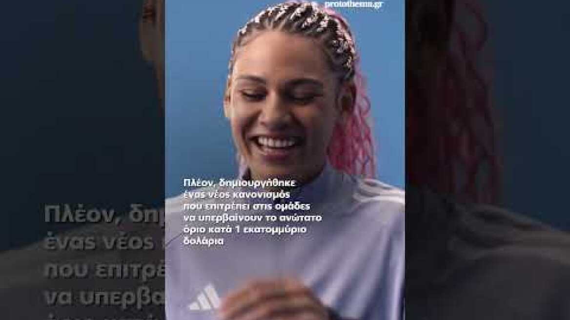 Η κόρη του Ντένις Ρόντμαν έγινε η πιο ακριβοπληρωμένη ποδοσφαιρίστρια στον κόσμο