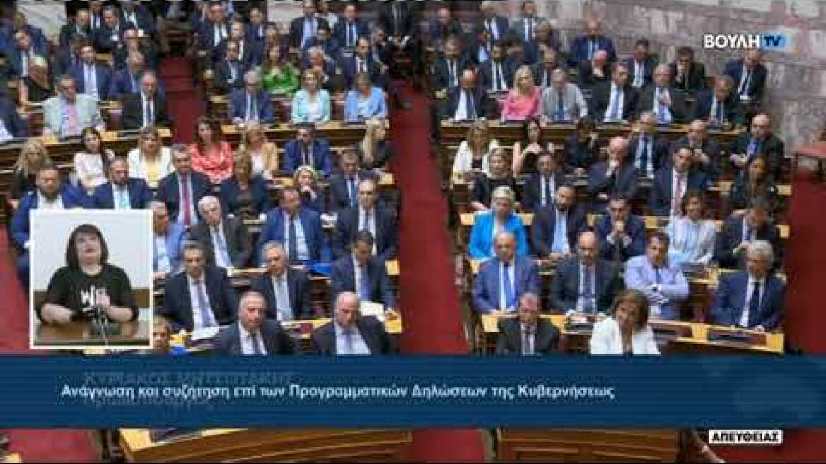 Ο Κυριάκος Μητσοτάκης για την ΕΥΔΑΠ