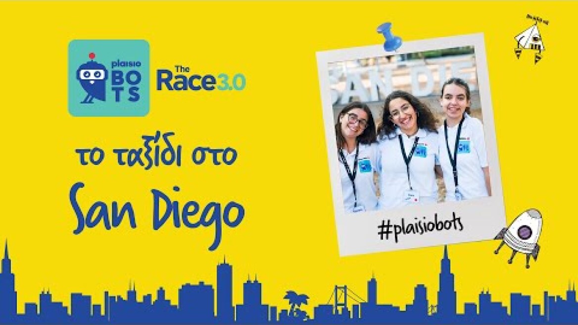 Από την Κρήτη στο San Diego | Ένα ταξίδι ζωής για τις νικήτριες του Plaisiobots: The Race 3.0 🔴