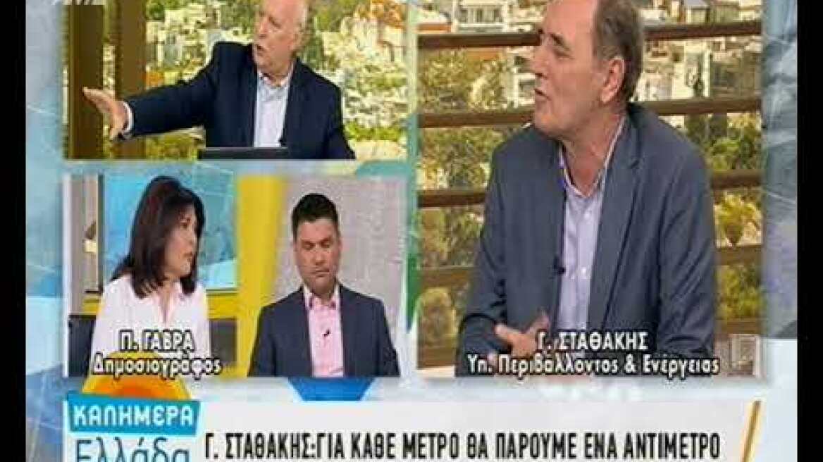 stathakis ant1