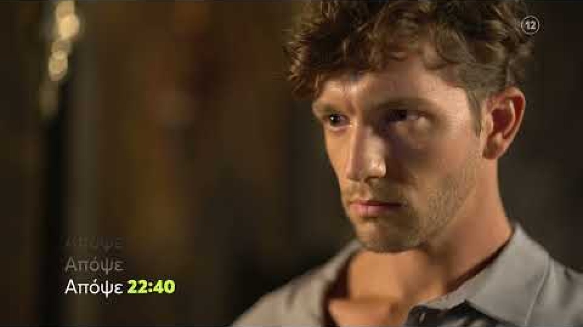 Μαύρο Ρόδο | Τρίτη 15/11 22:40 (trailer)