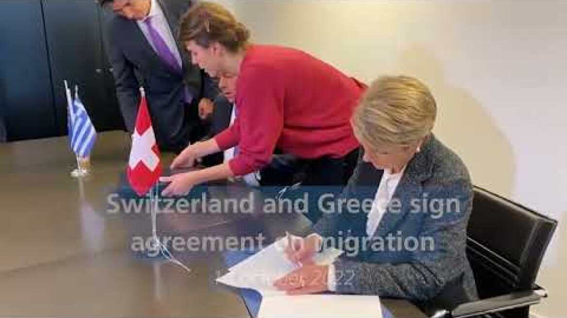 Διμερής Συμφωνία Ελλάδος – Ελβετίας για την αντιμετώπιση της Μεταναστευτικής Κρίσης