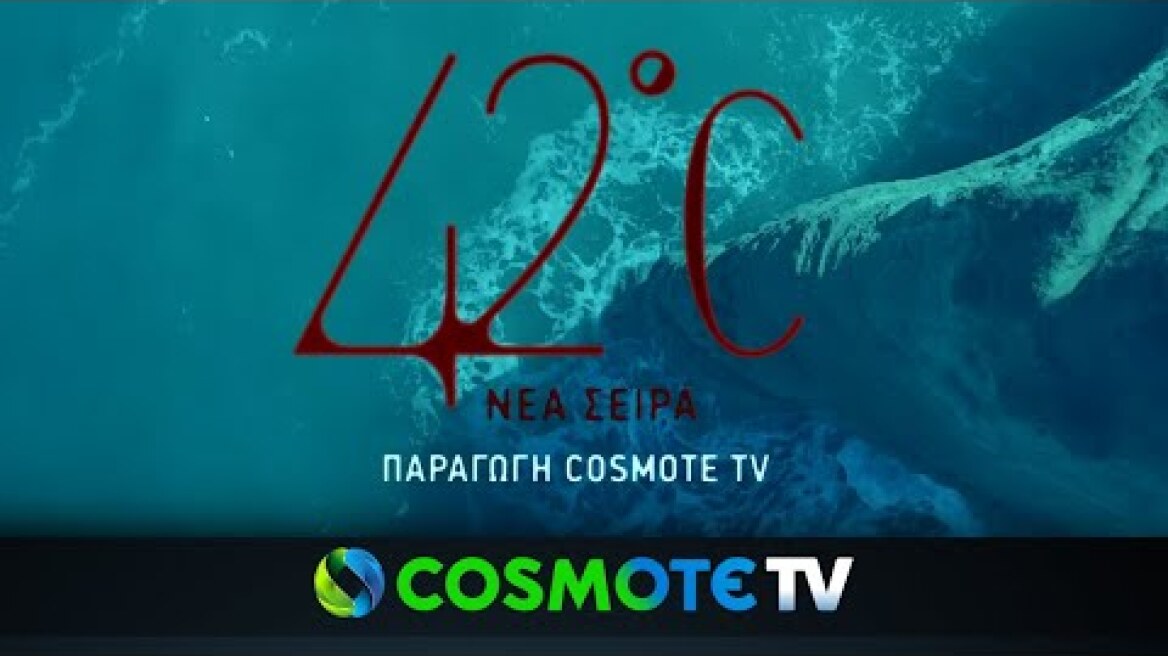 42°C - Official Trailer | COSMOTE TV