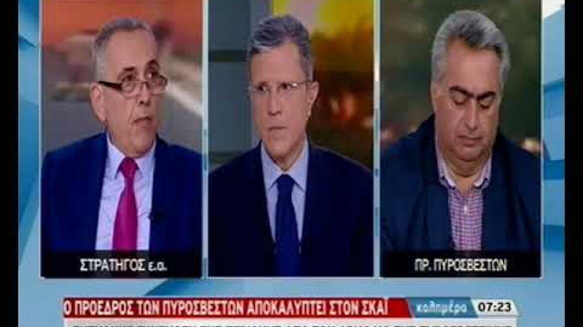 proedros pirosvestwn