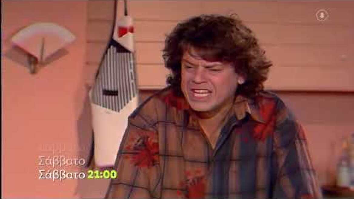 Οι Απαράδεκτοι | Κάθε Σάββατο 21:00 (trailer)