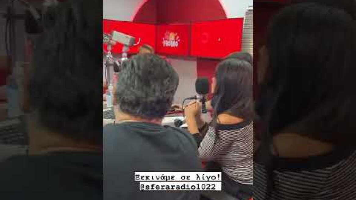 Συνέντευξη έδωσε  ο Κυριάκος Μητσοτάκης σε ραδιοφωνικό σταθμό