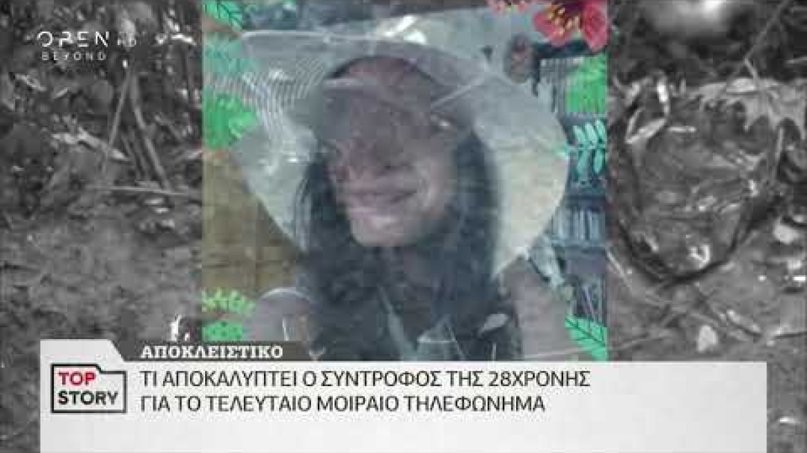 Ο σύντροφος της Αντζελίνας στο ΟΡΕΝ