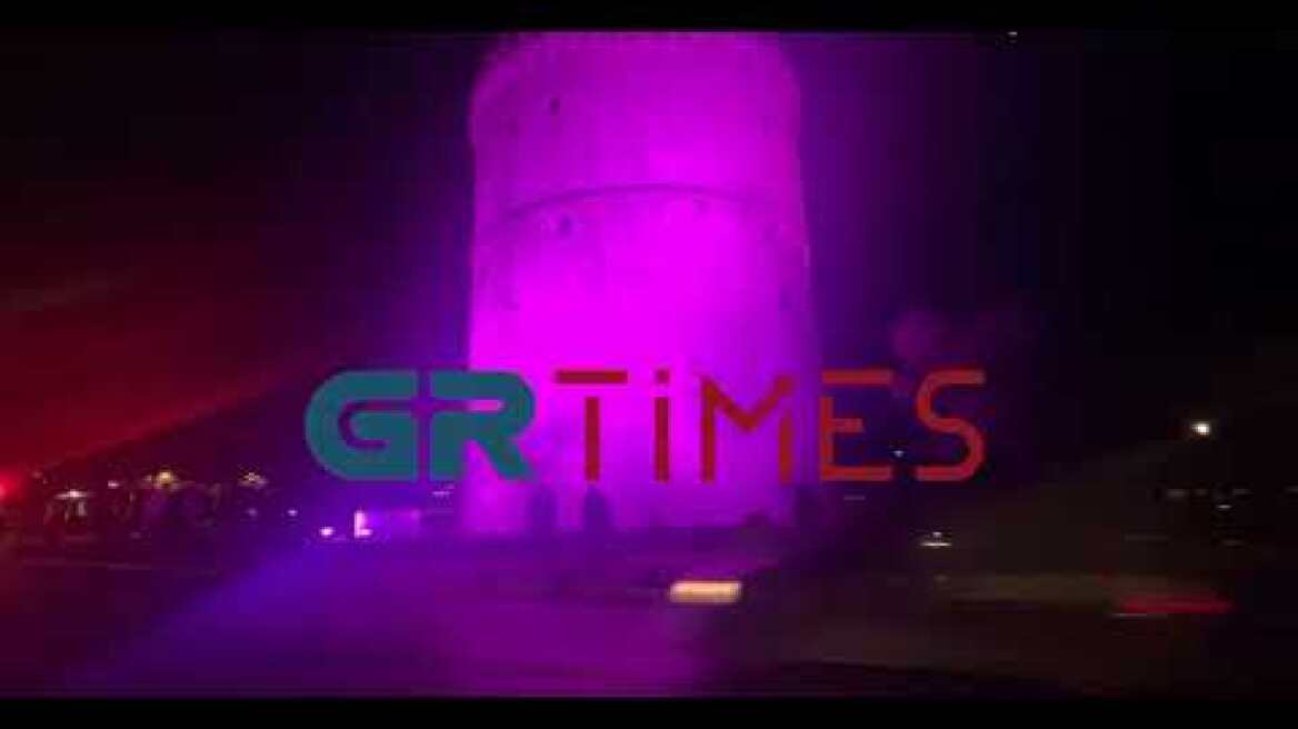 Θεσσαλονίκη: «Ντύθηκε» στα μωβ ο Λευκός Πύργος