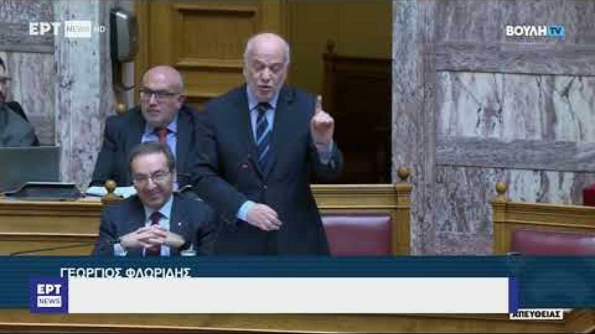 Οξεία αντιπαράθεση μεταξύ Φλωρίδη - Τζανακόπουλου για τη δικαιοσύνη